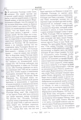 Библия. Новое подарочное оформление (бордовое с закрашенным обрезом)- купить в магазине Кассандра, фото, 9785041726522, 
