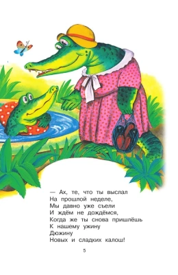 Айболит. Сказки- купить в магазине Кассандра, фото, 9785171577025, 