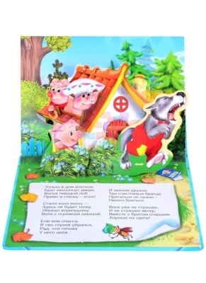 Панорамка.Три поросенка- купить в магазине Кассандра, фото, 9785604521182, 