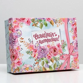 Коробка подарочная сборная "Солнечного настроения", 21 х 15 х 5,7 см 5493511 - купить в магазине Кассандра, фото, 6900054935119, 