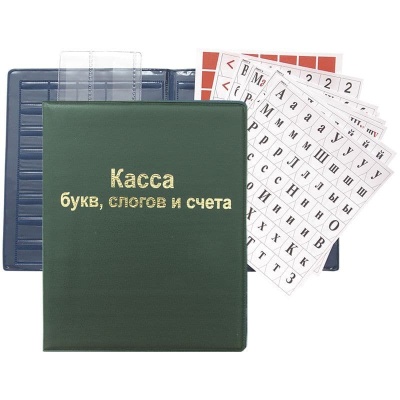 Касса букв, слогов и счета ArtSpace, А5, ПВХ- купить в магазине Кассандра, фото, 4610008529135, 