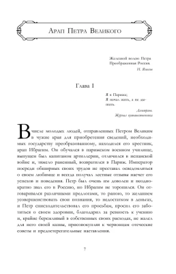 Полное собрание прозы в одном томе- купить в магазине Кассандра, фото, 9785041717971, 