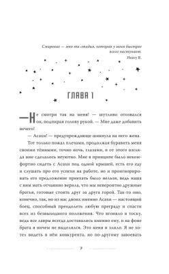 Смерть заберет с собой осень- купить в магазине Кассандра, фото, 9785171532314, 