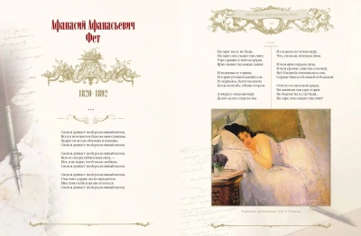 Золотой век русской поэзии- купить в магазине Кассандра, фото, 9785001857075, 
