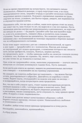 В точке покоя. Воркбук- купить в магазине Кассандра, фото, 9785041225193, 