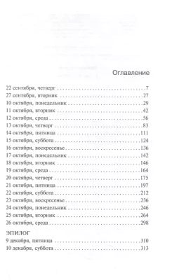 За пеленой лжи- купить в магазине Кассандра, фото, 9785041790233, 