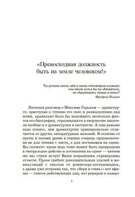 На дне. Пьесы.- купить в магазине Кассандра, фото, 9785002190300, 