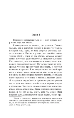 Ваш покорный слуга кот- купить в магазине Кассандра, фото, 9785171532444, 