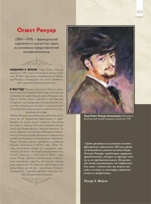 Лучшие картины в мировой истории- купить в магазине Кассандра, фото, 9785171514112, 