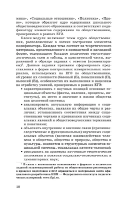 ЕГЭ.Обществознание. Новый полный справочник для подготовки- купить в магазине Кассандра, фото, 9785171771072, 
