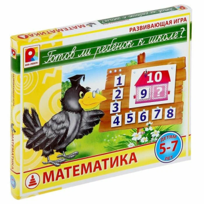 Игра.Готов ли ты к школе?Математика- купить в магазине Кассандра, фото, 2000000002743, 