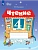 Чтение 4кл. Рабочая тетрадь.Ч.1 (для обучающихся с интеллектуальными нарушения - купить в магазине Кассандра, фото, 9785091291643, 