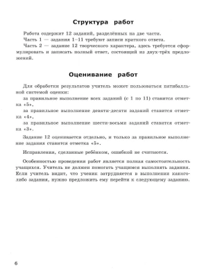 ВПР. НАЧАЛКА.  ИТОГ. АТТЕСТАЦИЯ. 2 КЛАСС. ЛИТЕРАТУРНОЕ ЧТЕНИЕ. ТТЗ. ФГОС- купить в магазине Кассандра, фото, 9785377147930, 