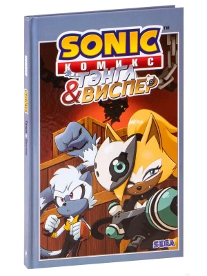 Sonic. Тэнгл и Виспер. Комикс- купить в магазине Кассандра, фото, 9785041197254, 