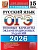 ОГЭ.Русский язык-2026.15 вариантов.Типовые варианты экзаменационных заданий. - купить в магазине Кассандра, фото, 9785377219897, 