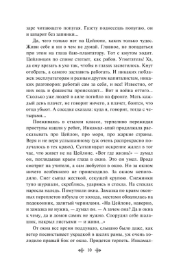 Ранние журавли. Повести- купить в магазине Кассандра, фото, 9785041871857, 