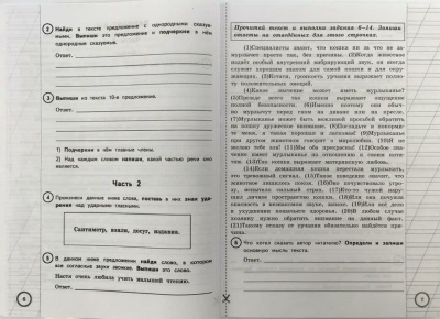 ВПР.ФИОКО.СТАТГРАД.Русский язык 4кл.25 вариантов.ТЗ. ФГОС- купить в магазине Кассандра, фото, 9785377191216, 
