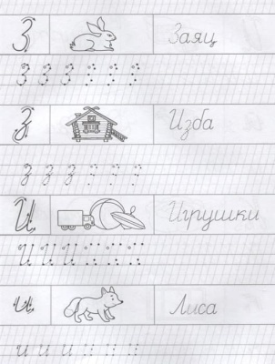 Прописи.Тетрадь с прописями. Прописные буквы с опорными точками- купить в магазине Кассандра, фото, 9785001231325, 