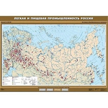Легкая и пищевая промышленность России (140х100) - купить в магазине Кассандра, фото, 2500033495135, 