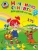 Начинаю считать. Для детей 4-5 лет. Ч. 1- купить в магазине Кассандра, фото, 9785699623648, 