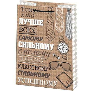 Пакет бумажный " Мир открыток " 31*22*10см Часы и галстук, ламинированный - купить в магазине Кассандра, фото, 4607012759634, 