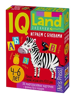 IQ Многоразовые карточки с маркером. Играем с буквами (комплект с маркером) 4+ - купить в магазине Кассандра, фото, 9785811284627, 