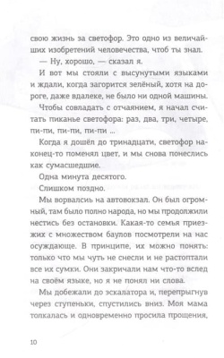 Детективы-футболисты. Тайна 7 голов- купить в магазине Кассандра, фото, 9785171350079, 
