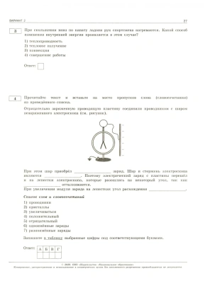 ОГЭ. Физика-2020. 30 вариантов- купить в магазине Кассандра, фото, 9785445413301, 