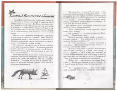 Шамайка- купить в магазине Кассандра, фото, 9785080070440, 