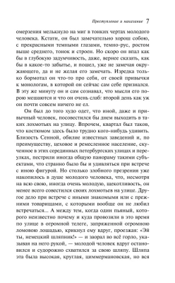 Преступление и наказание- купить в магазине Кассандра, фото, 9785041917630, 