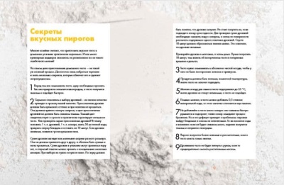 Люблю и пеку! Ваши любимые пироги, торты и печения.- купить в магазине Кассандра, фото, 9785447004408, 
