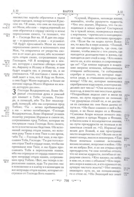 Библия. Новое подарочное оформление (бордовое с закрашенным обрезом)- купить в магазине Кассандра, фото, 9785041726522, 