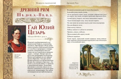 Мудрость тысячелетий.- купить в магазине Кассандра, фото, 9785001857440, 