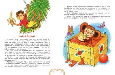 Крокодил Гена и его друзья- купить в магазине Кассандра, фото, 9785171150228, 