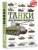 Танки. Иллюстрированная энциклопедия- купить в магазине Кассандра, 9785171553890, Танки. Иллюстрированная энциклопедия- купить в магазине Кассандра, фото, 9785171553890,