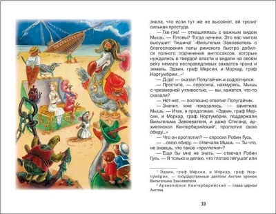 Алиса в стране чудес (ВЧ)- купить в магазине Кассандра, фото, 9785353077244, 