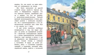 Честное слово. Рассказы- купить в магазине Кассандра, фото, 9785001324577, 