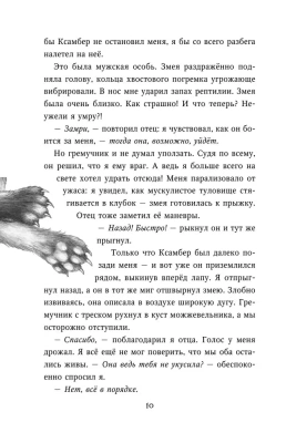 Месть пумы (4)- купить в магазине Кассандра, фото, 9785040966240, 