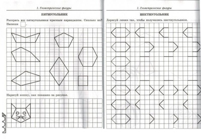 Геометрические фигуры.Раб.тетрадь 5-7лет- купить в магазине Кассандра, фото, 9785994903827, 