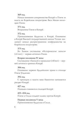 Корея. Полная история- купить в магазине Кассандра, фото, 9785171584528, 