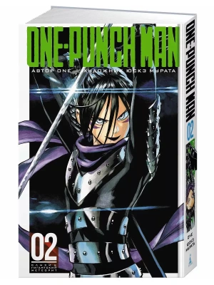One-Punch Man. Кн.2- купить в магазине Кассандра, фото, 9785389144385, 