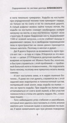 Здоровье через стопы.- купить в магазине Кассандра, фото, 9785041842864, 