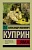 Яма - купить в магазине Кассандра, фото, 9785170904808, 
