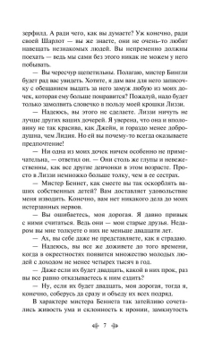 Гордость и предубеждение- купить в магазине Кассандра, фото, 9785041054694, 
