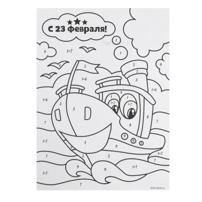 Фреска-открытка "С 23 февраля!"   4543832- купить в магазине Кассандра, фото, 6900045438322, 