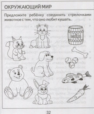 Весна-дизайн.Тесты для детей 4-х лет часть 2 .Проверяем знания дошкольника- купить в магазине Кассандра, фото, 2000000022789, 