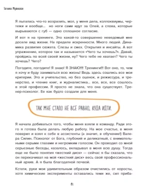 Мне все льзя. О том, как найти свое призвание и самого себя- купить в магазине Кассандра, фото, 9785041034900, 