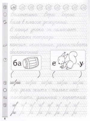 Тренажер по чистописанию.Русский язык:1 класс- купить в магазине Кассандра, фото, 9785222443293, 