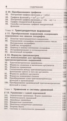 ЕГЭ.Математика. Новый полный справочник для подготовки к ЕГЭ- купить в магазине Кассандра, фото, 9785171888251, 