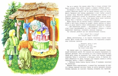 Сказки народов мира- купить в магазине Кассандра, фото, 9785995133056, 